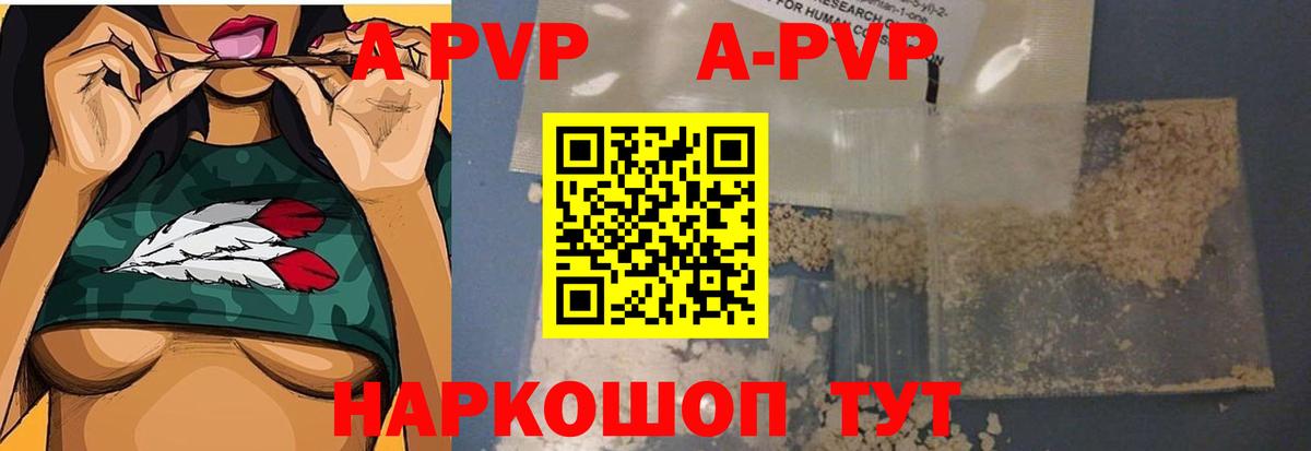 A-PVP Соль  Вход с VPN  Люберцы  A PVP  Альфа ПВП СК 