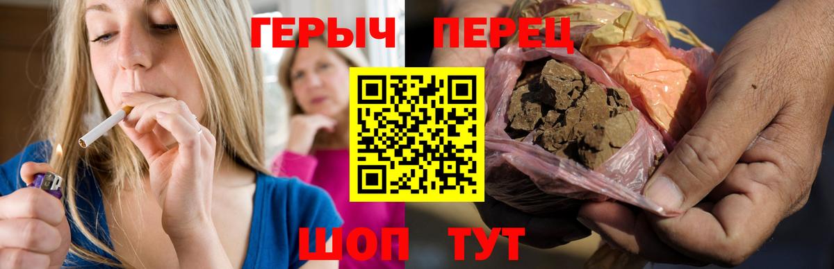 Героин Heroin  ГЕРОИН  Люберцы  Вход с VPN 