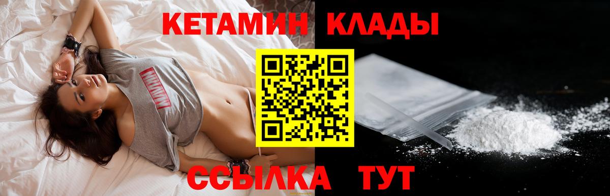 Люберцы  кракен ссылки  маркетплейс формула  КЕТАМИН VHQ  Вход с VPN 