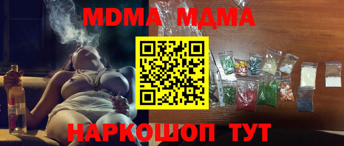 MDMA crystal Люберцы