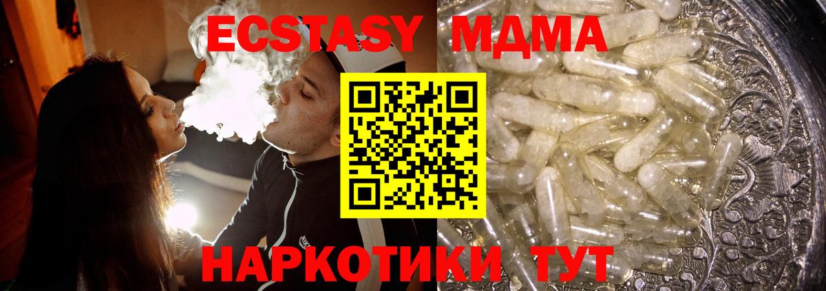 MDMA кристаллы  Вход с VPN  МДМА  Люберцы  MDMA crystal 