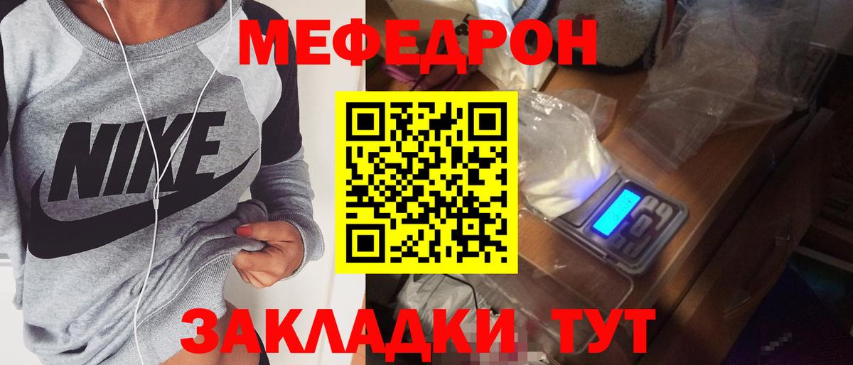 Мефедрон мяу мяу  МЯУ-МЯУ 4 MMC  Вход с VPN  Меф  МЕФ  сколько стоит  Люберцы 