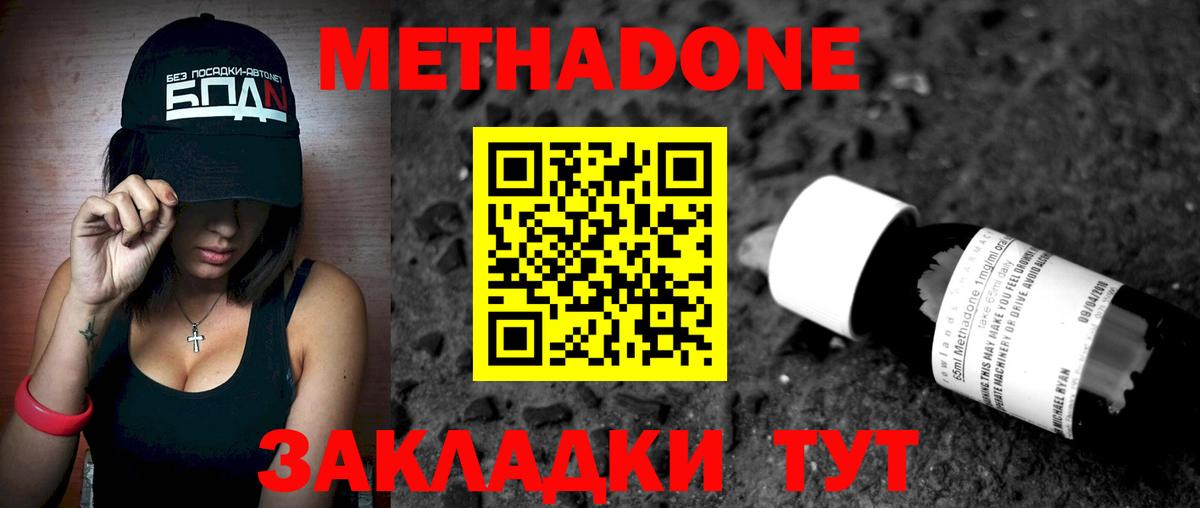 Люберцы  МЕТАДОН VHQ  ОМГ ОМГ маркетплейс  Вход с VPN 