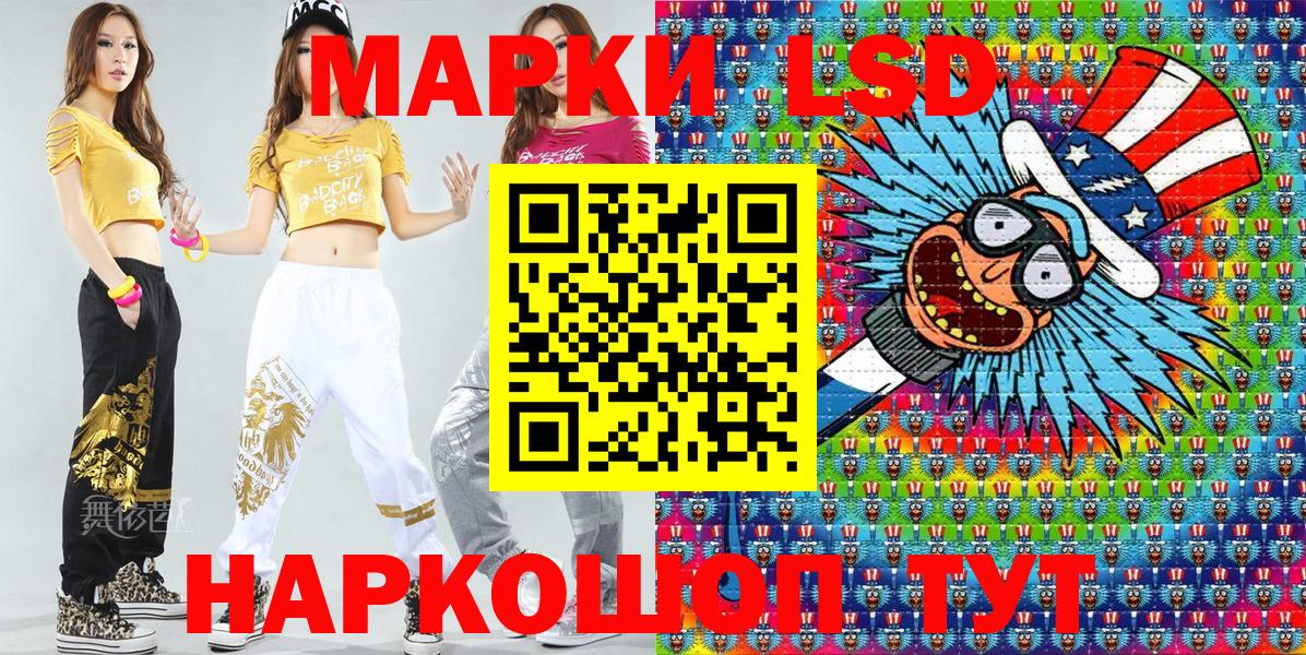 Марки N-bome 1,8мг Люберцы