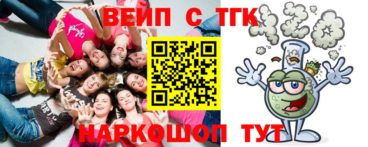 ТГК Wax  Дистиллят ТГК вейп с тгк  Люберцы  Вход с VPN 
