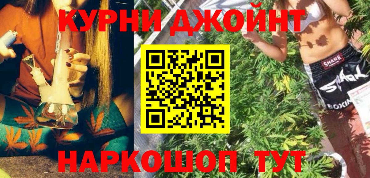 Люберцы  Каннабис MAZAR  Шишки марихуана AK-47  Вход с VPN 